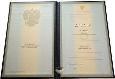 Диплом МНЮИ 1997-2002 годов