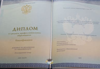 Диплом Забайкальского краевого училища искусств 2014-2020 годов